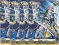 ヴァンガード 整弓の騎士 サヴァルフ 4枚セット - メルカリ