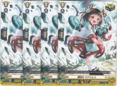 ヴァンガード 戦巫女 ククリヒメ 4枚セット - メルカリ