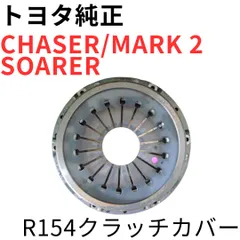 2026年最新】r154 ミッションの人気アイテム - メルカリ