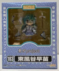 グッドスマイルカンパニー ねんどろいど 東風谷早苗 103
