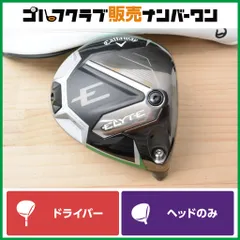 2026年最新】キャロウェイ エリート ドライバー ヘッドのみの人気