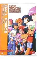 2026年最新】ガルフォース dvdの人気アイテム - メルカリ