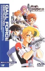 2026年最新】ガルフォース dvdの人気アイテム - メルカリ