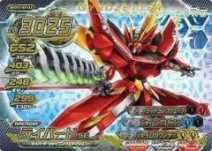2026年最新】ジャイロゼッター ライバードseの人気アイテム - メルカリ