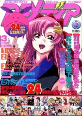 【中古】アニメディア 付録付)アニメディア 2005年7月号
