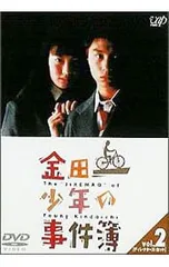 金田一少年の事件簿 全巻完結セット DVD〈レンタル落ち商品〉堂本剛 2026年最新】堂本剛 dvd 金田一の人気アイテム - メルカリ