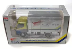 2026年最新】西濃運輸非売品の人気アイテム - メルカリ