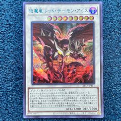 ☆ バトルスピリッツ 天啓大神アルティメット・アマテラス・ドラゴン 2