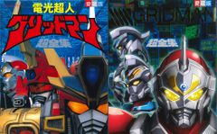 バンプレスト NEWゲーム速報VOL.1」（非売品・新品・1991年 