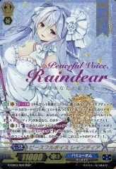 2026年最新】ピースフルボイスレインディアの人気アイテム - メルカリ
