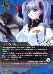 2026年最新】ナデシコ クルセイドの人気アイテム - メルカリ