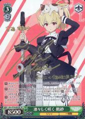 SP <星の揺籃>に祝福された者 ロー ヴァイスシュヴァルツロゼ - メルカリ