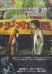 카도카와 서점 극장판 STEINS:GATE 부하 영역의 디자브 OFFICIAL GUIDE BOOK (띠 첨부)