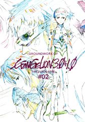未開封 シン・エヴァンゲリオン劇場版 アニメーション原画集 下巻 