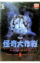 DVD怪奇大作戦 Vol.1 - メルカリ