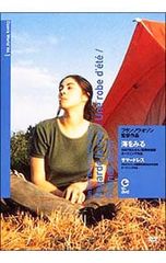 未開封・初回限定盤】まぼろし DVD デジパック仕様 フランソワ・オゾン