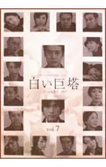 2026年最新】白い巨塔 dvdの人気アイテム - メルカリ