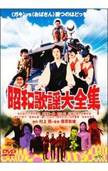 【レア✨】 新東宝 歌謡映画シリーズ 19作セット 日本名画遺産 DVD中古 日本名画遺産 歌謡映画傑作選 10巻セット 新東宝 - メルカリ