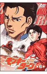 2026年最新】モンキーターン dvd 全巻の人気アイテム - メルカリ