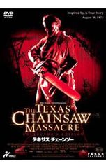 テキサス・チェーンソー・ビギニング アンレイテッド・コレクターズ・エディション (初回限定生産) [DVD] bme6fzu Amazon.co.jp: テキサス・チェーンソー・ビギニング アンレイテッド