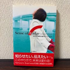 Sense of bridge : Bさんの感覚を極める7つのstep - メルカリ
