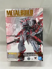 METAL BUILD ガンダムアストレイ レッドフレーム改 オルタナティブストライク ver.のサムネイル