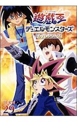 遊戯王 デュエルモンスターズ DVD TURN 13 - メルカリ