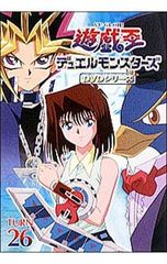 DVD／遊☆戯☆王 デュエルモンスターズ TURN26 - メルカリ