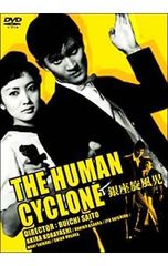 おもちゃ 監督・深作欣二 1999年 宮本真希・南果歩ほか レンタルDVD