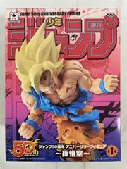 ジャンプ50周年 アニバーサリーフィギュア　孫悟空　未開封品 ジャンプ50周年アニバーサリー 超サイヤ人 孫悟空 参考:一番くじSMSP