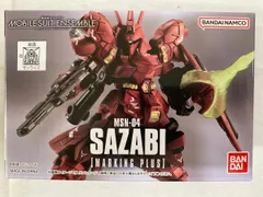 2026年最新】モビルスーツアンサンブル exの人気アイテム - メルカリ