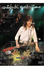 2026年最新】歌姫 dvd 長瀬智也の人気アイテム - メルカリ