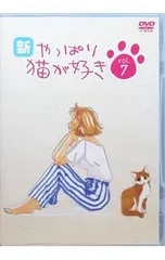 2026年最新】やっぱり猫が好き dvdの人気アイテム - メルカリ