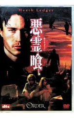 神霊狩/GHOST HOUND 全8巻 DVD - メルカリ