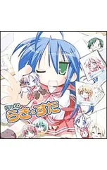 2026年最新】らきすた cdの人気アイテム - メルカリ
