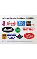DVD/Johnny’s Starship Countdown 2003-2004のサムネイル