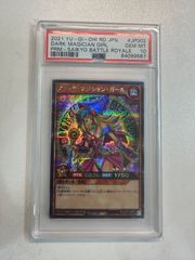 PSA10遊戯王カード ブラックマジシャンガール ラッシュデュエルプロモ