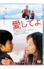 愛していると言ってくれ VHS 5本 セット - メルカリ
