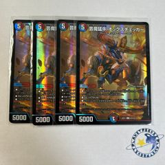 デュエルマスターズ 音速 ソニックブーム 4枚セット - メルカリ