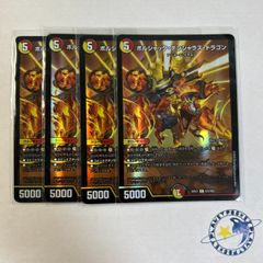 4枚 ボルシャックデンジャラスドラゴン 金 シークレット - メルカリ