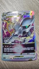 【微キズあり】アルセウスVstar　UR 微キズあり】アルセウスVstar UR - メルカリ