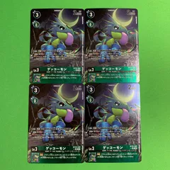 2026年最新】ゲッコーモンの人気アイテム - メルカリ