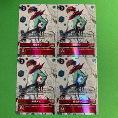 デジモンカードゲーム 結城ダン パラレル 四枚セット - メルカリ
