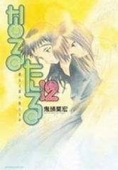 新装版 全巻セット 第1刷 なるたる 鬼頭莫宏 限定収納ボックス入り