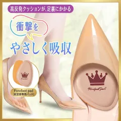 パンプス ハイヒール ヒール つま先 クッション インソール パッド 靴ズレ防止パッド 靴擦れ レディース 2個セット 中敷き すべり止め 2のサムネイル