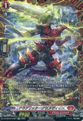 ヴァンガード ドラグリッター ナズルディーン FFR ① - メルカリ