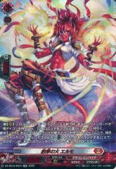 ヴァンガード 伝説の先導者達 FFR 約束の火 エルモ - メルカリ