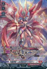 ヴァンガード 伝説の先導者達 天輪神竜 ニルヴァーナ・バガヴァーン SR