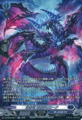 ヴァンガード 妖厄竜マイディローグ RRR - メルカリ