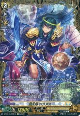 ヴァンガード 煌天神ウラヌス デッキ ヴァルケリオン - メルカリ
